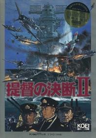 Teitoku no Ketsudan II - Box - Front (Japan) - 359x512