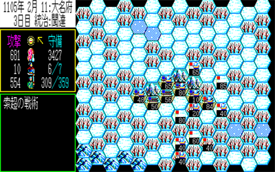 Suikoden: Tenmei no Chikai - Screenshot - Gameplay (null) - 640x400