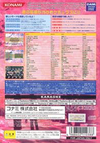 Karaoke Revolution: Dreams & Memories - Box - Back (Japan) - 640x916