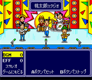 Momotarou Dentetsu Happy - Screenshot - Gameplay (Japan) - 256x224