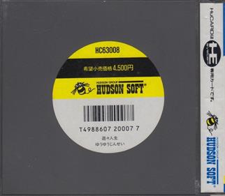Yuu Yuu Jinsei: Victory Life - Box - Back (Japan) - 640x557