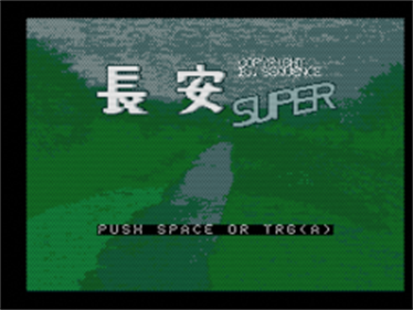 Cyouan Super - Screenshot - Gameplay (null) - 256x192
