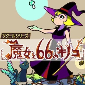 Majo to 66 no Kinoko - Square (null) - 346x346