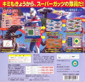 Ultraman Dyna - Box - Back (Japan) - 1863x1785