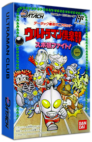 Ultraman Club: Supokon Fight! - Box - 3D (Japan) - 903x1401