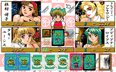 The Queen of Tenshindo '95 - Screenshot - Gameplay (null) - 640x400