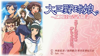 Taishou Yakyuujou: Otome Tatsuno Seishun Nikki - Screenshot - Game Title (Japan) - 960x544