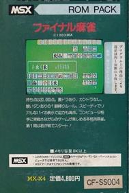 Final Mahjong - Box - Back (Japan) - 362x536