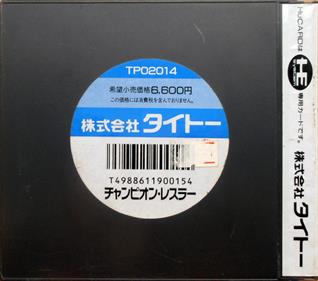 Champion Wrestler - Box - Back (Japan) - 1100x972