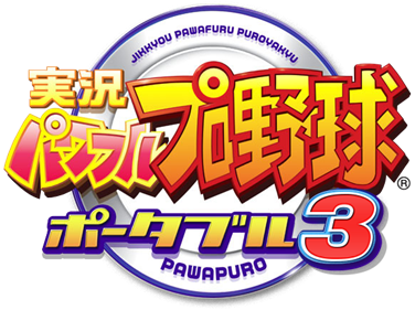 Jikkyou Powerful Pro Yakyuu Portable 3 - Clear Logo (Japan) - 580x433