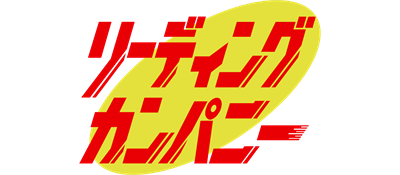 Leading Company - Clear Logo (Japan) - 1600x700