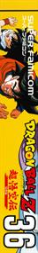 Dragon Ball Z: Super Goku Den: Kakusei-Hen - Box - Spine (Japan) - 347x2244