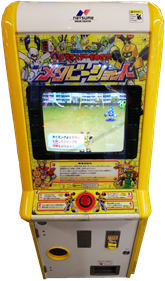 Metabee Shot - Arcade - Cabinet (Japan) - 1044x1773