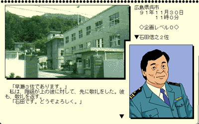 Daigekichin: Nichibei Kaitei no Taiketsu - Screenshot - Gameplay (null) - 640x400