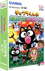 Chakra-kun's Charm Paradise - Box - 3D (Japan) - 456x708