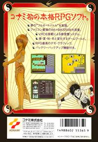 Mouryou Senki Madara - Box - Back (Japan) - 1142x1640