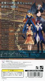Solomon's Ring: Mizu no Shou - Box - Back (Japan) - 640x1129