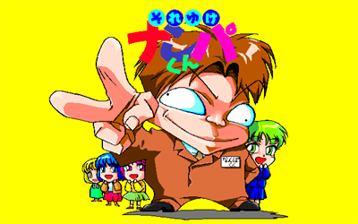 Soreyuke Nanpa-kun - Screenshot - Game Title (null) - 640x400