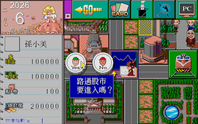 Richman 3 - Screenshot - Gameplay (Asia) - 1728x1080