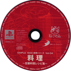 Simple 1500 Jitsuyou Series Vol. 04: Ryouri: Teiban Ryouri Recipe Shuu - Disc (Japan) - 650x653