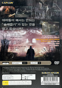 Clock Tower 3 - Box - Back (Korea) - 1527x2161