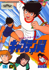 Tecmo Cup Football Game - Fanart - Box - Front (Japan) - 964x1368