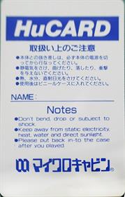 Hatris - Cart - Back (Japan) - 400x625