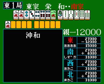 A-Class Mahjong - Screenshot - Gameplay (null) - 544x440