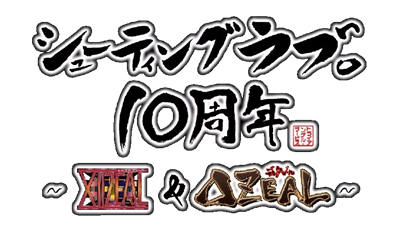 Shooting Love 10-Shuunen: XIIZeal & DeltaZeal - Clear Logo (Japan) - 835x477