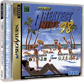 Pro Yakyuu Greatest Nine '98: Summer Action - Box - 3D (Japan) - 709x694