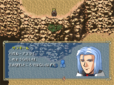 Farland Story: Kyoushin no Miyako - Screenshot - Gameplay (null) - 640x480