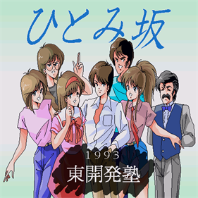 Hitomi Zaka - Screenshot - Game Title (null) - 512x512
