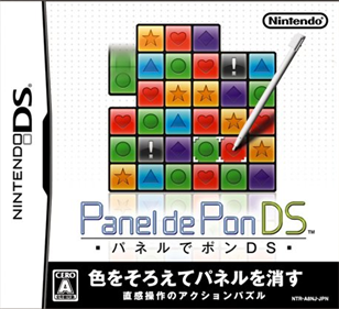 Planet Puzzle League - Box - Front (Japan) - 456x415