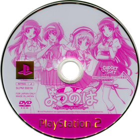 Yotsunoha: A Journey of Sincerity - Disc (Japan) - 784x784