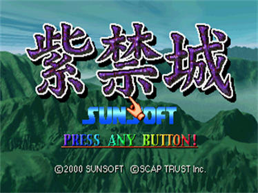 Value 1500: The Murasaki Kinshiro - Screenshot - Game Title (Japan) - 320x240