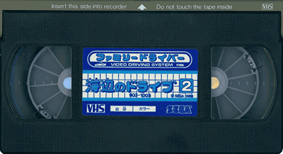 Seaside Drive - Fanart - Cart - Front (null) - 900x489