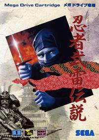 Ninja Burai Densetsu - Box - Front (Japan) - 1440x2015