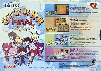 Otenami Haiken Final - Arcade - Marquee (Japan) - 1475x1037
