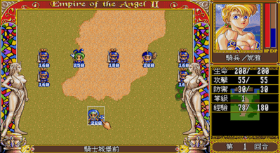 Empire of Angels II - Screenshot - Gameplay (Asia) - 1920x1050