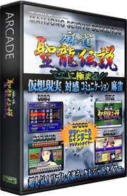 Mahjong Seiryu Densetsu - Box - 3D (null) - 582x889