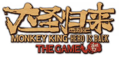 MONKEY KING: HERO IS BACK - Clear Logo (null) - 832x415