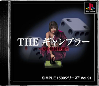 Simple 1500 Series Vol. 91: The Gambler: Honoo no Tobaku Densetsu - Box - Front - Reconstructed (Japan) - 543x475