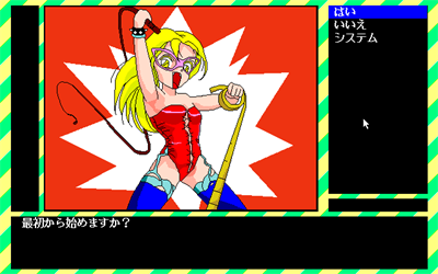Soreyuke Nanpa-kun - Screenshot - Gameplay (null) - 640x400