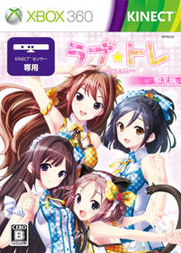 Love Tore: Sweet - Box - Front (Japan) - 600x838