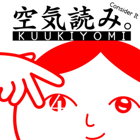 Kuukiyomi 4: Consider It - Square (World) - 1024x1024