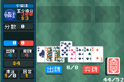 Balatro - Screenshot - Gameplay (China) - 240x160