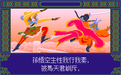 The Great Sage: Heaven's Equal - Screenshot - Gameplay (null) - 640x400