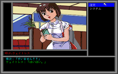 Soreyuke Nanpa-kun - Screenshot - Gameplay (null) - 640x400