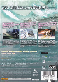 El Shaddai: Ascension of the Metatron - Box - Back (Japan) - 474x667