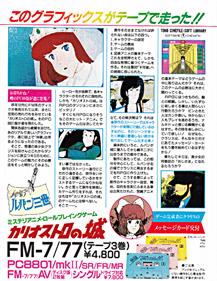 Lupin the 3rd: Cagliostro no Shiro - Advertisement Flyer - Front (Japan) - 640x827